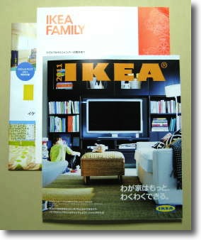 2011-IKEA_0.jpg