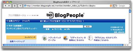 BlogPeople_1.jpg