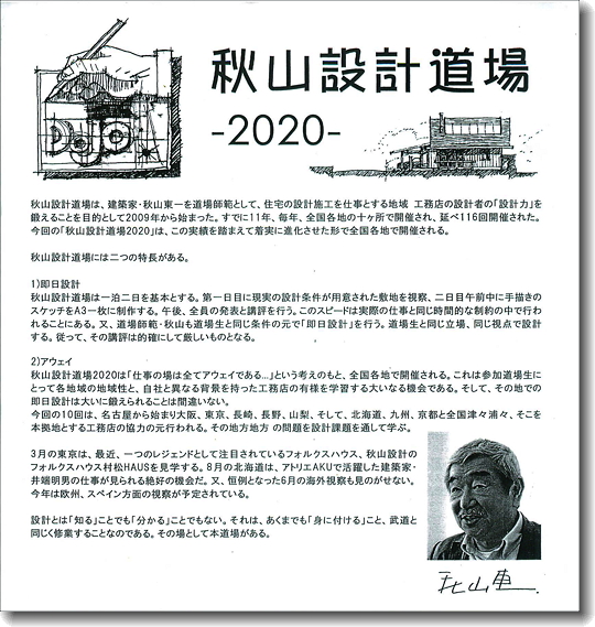 DOJO-2020_0.jpg