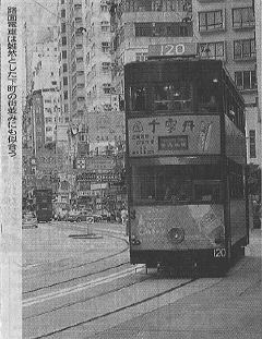 HONGKONG_TRAM_1.jpg