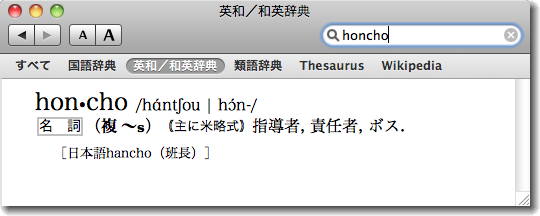 Honcho_1.jpg