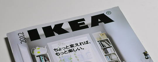 IKEA_2012_0.jpg