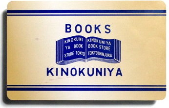 Kinokuniya_Card_0.jpg