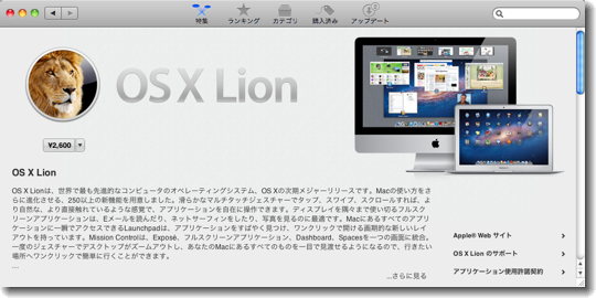 OSX_Lion_0.jpg