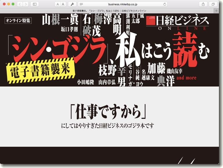 Shin_Godzilla_book_0.jpg