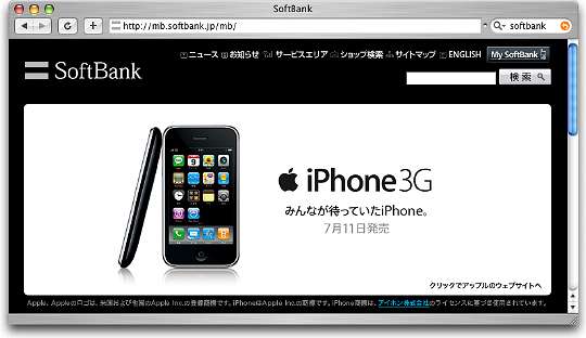 SoftBank_iPhone_1.jpg