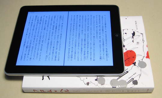 iPad_and_book_0.jpg