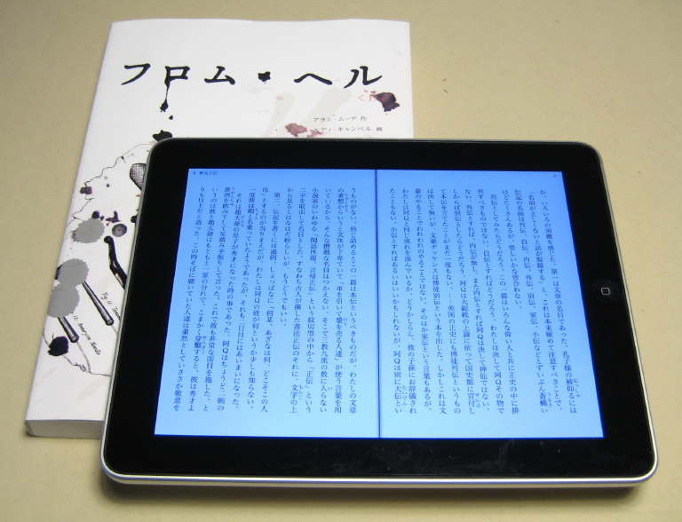 iPad_and_book_1.jpg