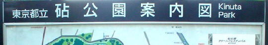 kinuta_park_map_0.jpg
