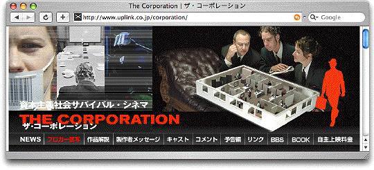the_corporation_1.jpg